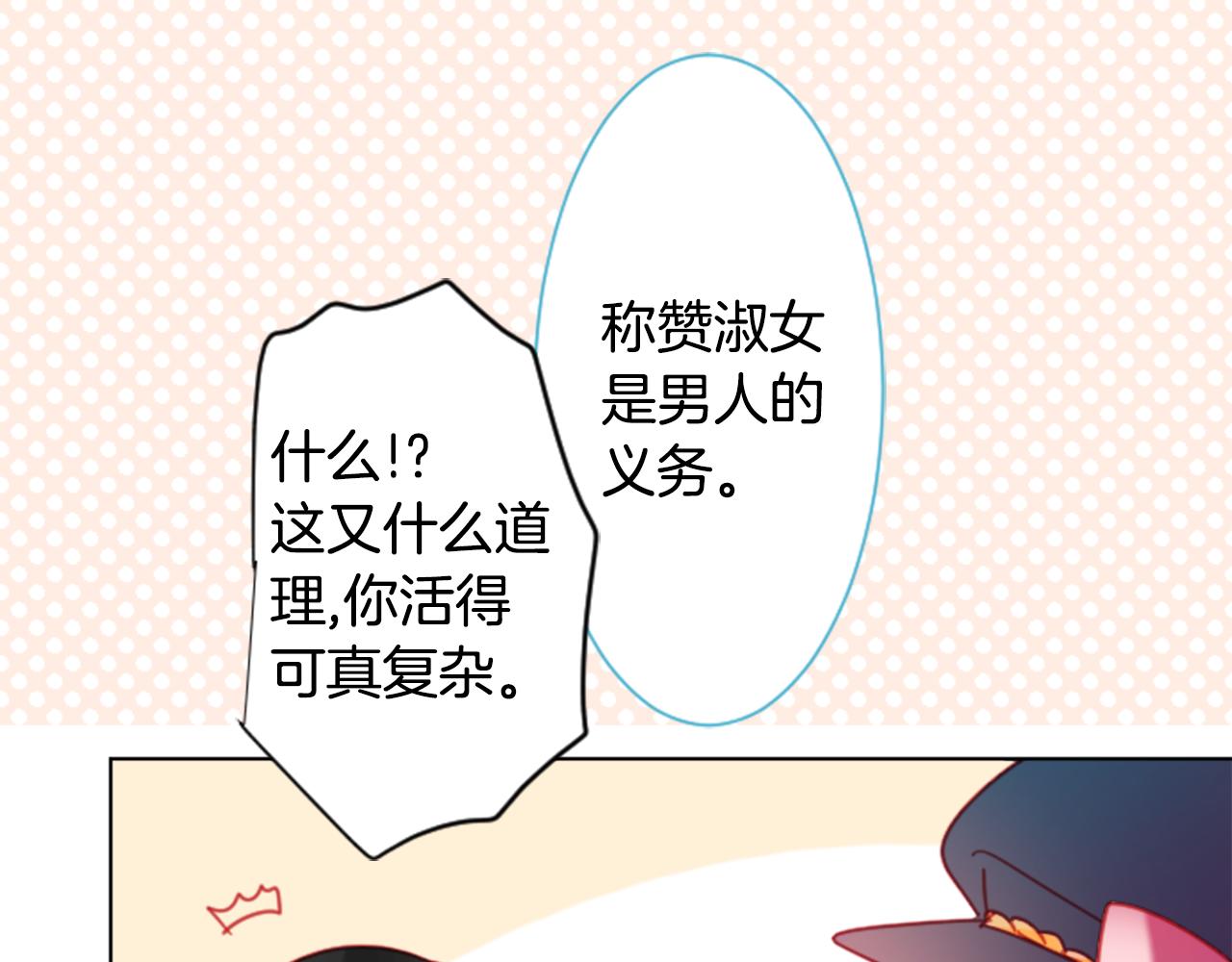 🍸哥哥~请你收养喵 第87话 下午0点的服装作业2 第13页