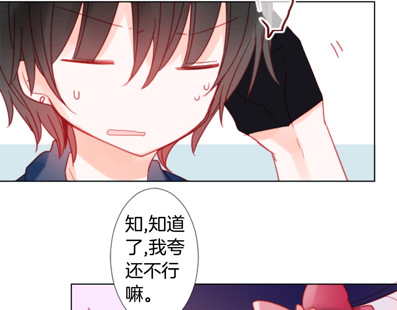 🍸哥哥~请你收养喵 第87话 下午0点的服装作业2 第15页