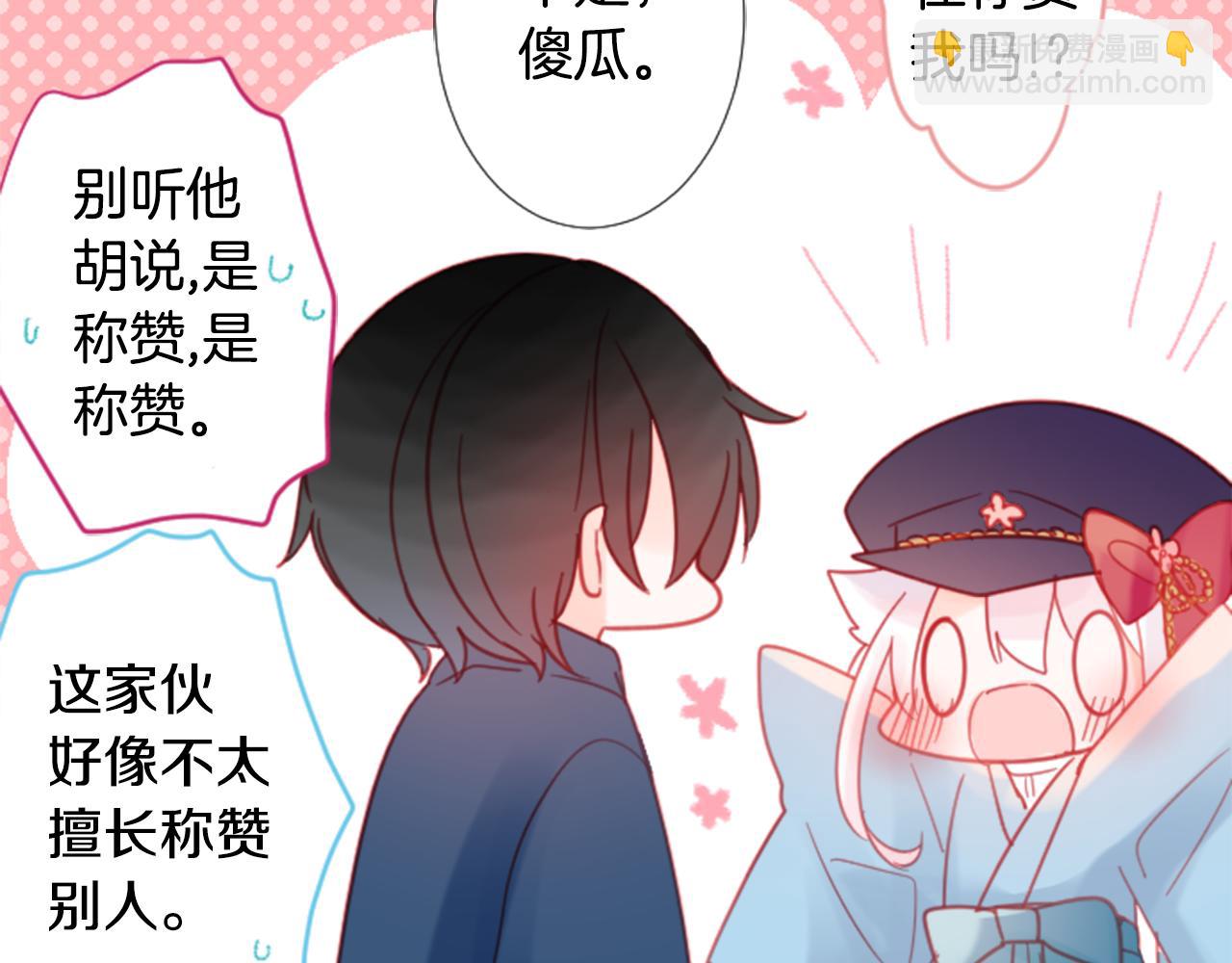 🍸哥哥~请你收养喵 第87话 下午0点的服装作业2 第19页