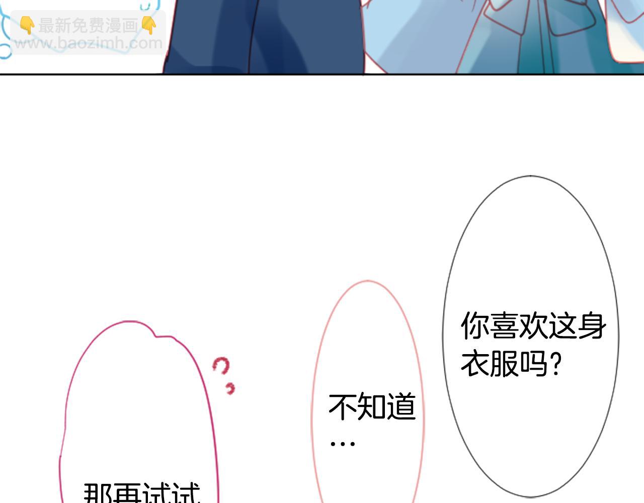 🍸哥哥~请你收养喵 第87话 下午0点的服装作业2 第20页