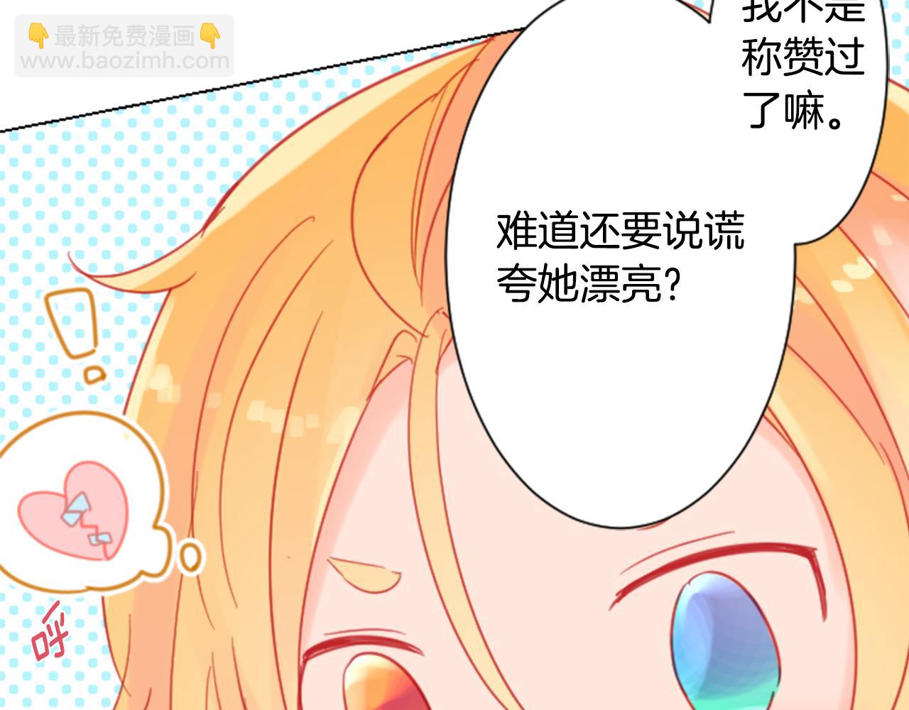 🍸哥哥~请你收养喵 第87话 下午0点的服装作业2 第29页