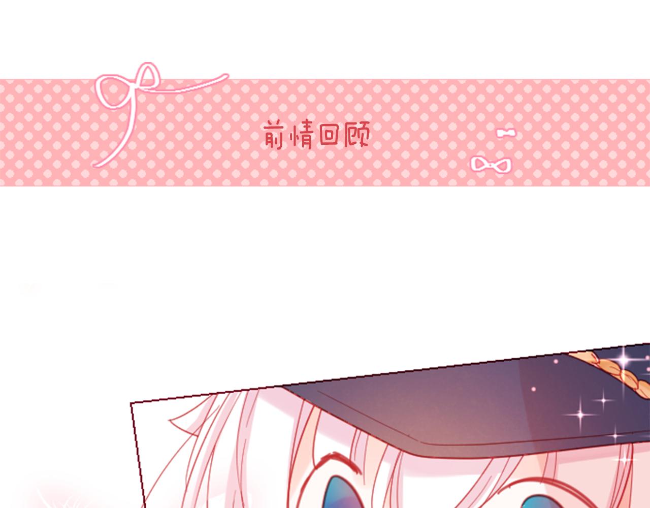 🍸哥哥~请你收养喵 第87话 下午0点的服装作业2 第3页