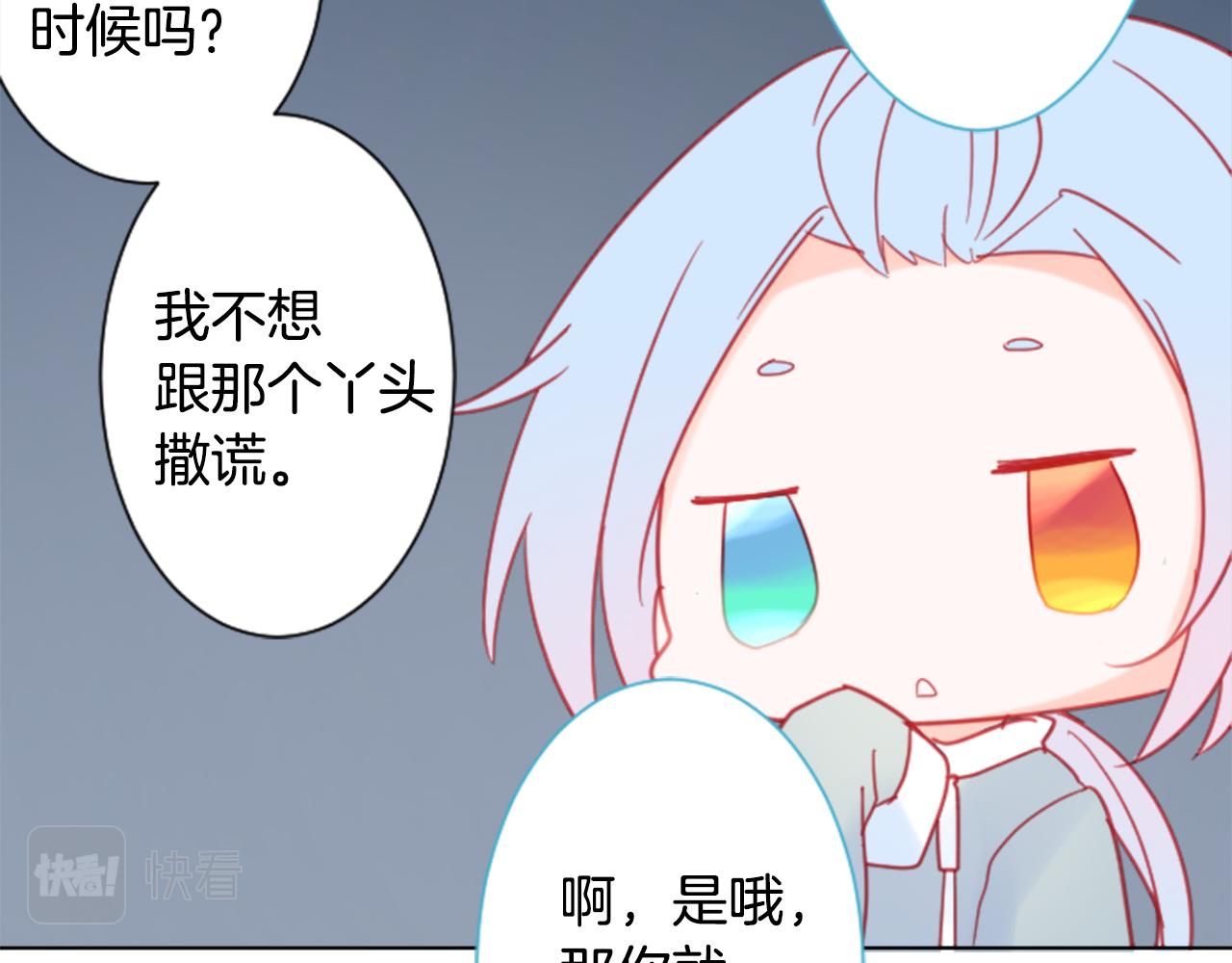 🍸哥哥~请你收养喵 第87话 下午0点的服装作业2 第32页