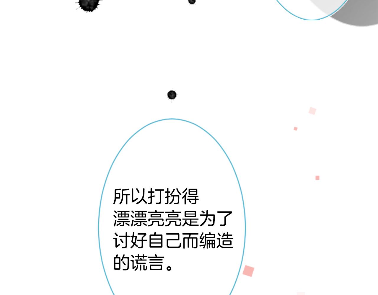 🍸哥哥~请你收养喵 第87话 下午0点的服装作业2 第41页