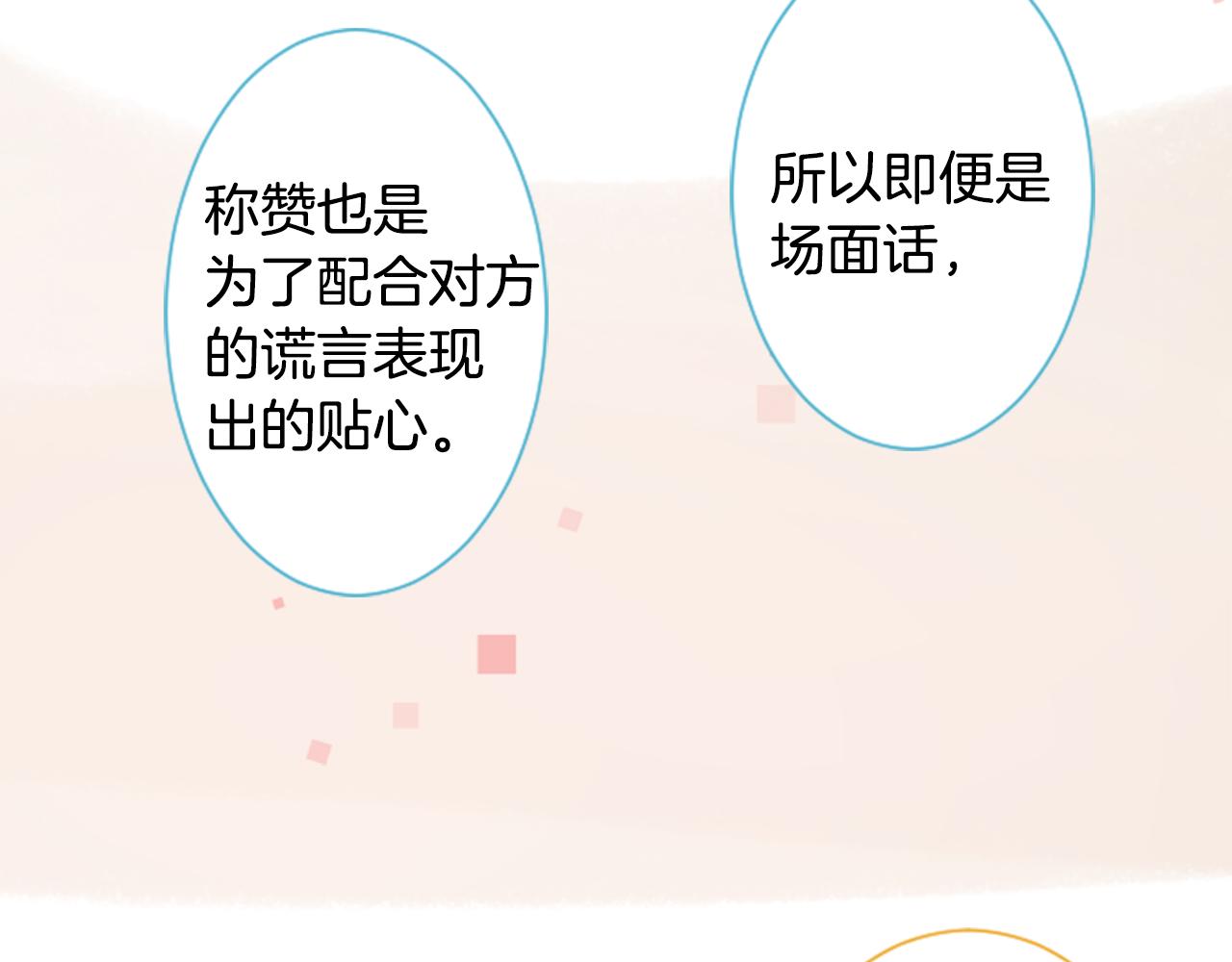 🍸哥哥~请你收养喵 第87话 下午0点的服装作业2 第43页