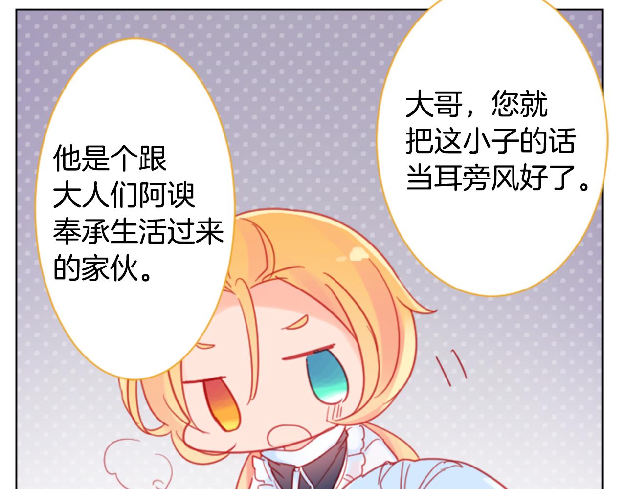 🍸哥哥~请你收养喵 第87话 下午0点的服装作业2 第44页