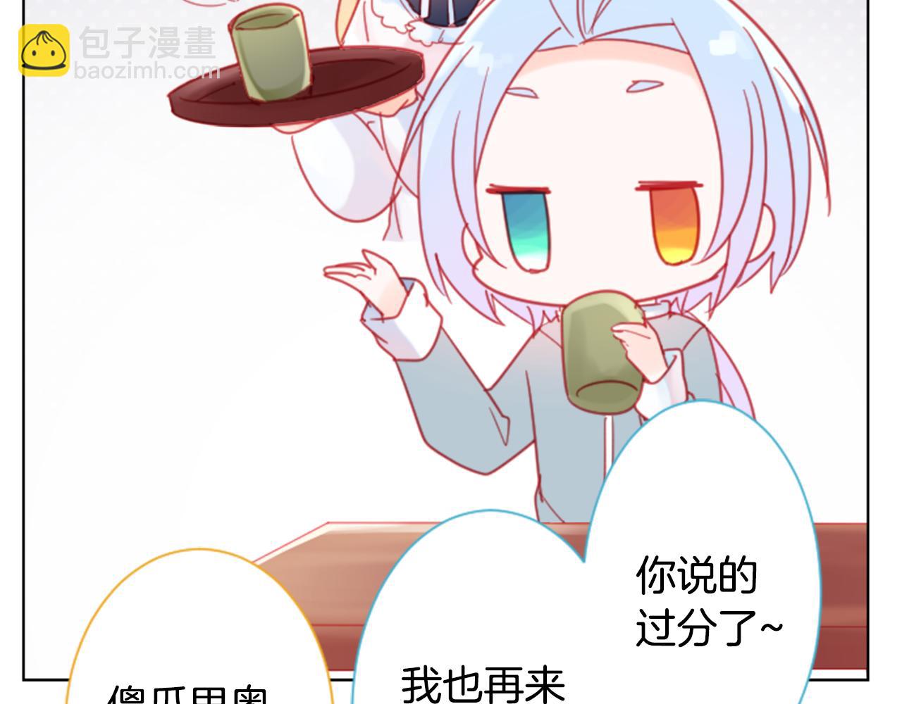 🍸哥哥~请你收养喵 第87话 下午0点的服装作业2 第45页
