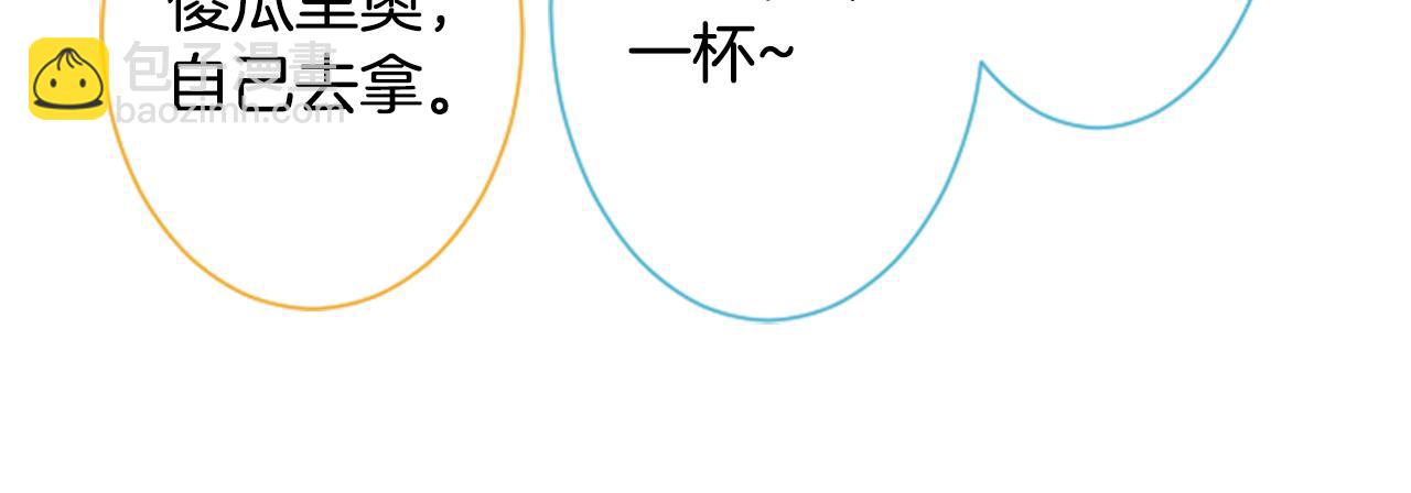 🍸哥哥~请你收养喵 第87话 下午0点的服装作业2 第46页