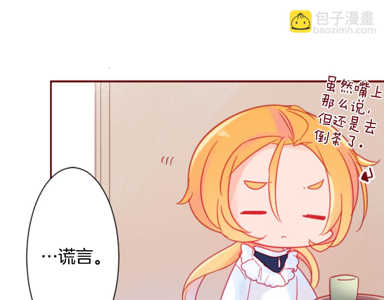 🍸哥哥~请你收养喵 第87话 下午0点的服装作业2 第47页