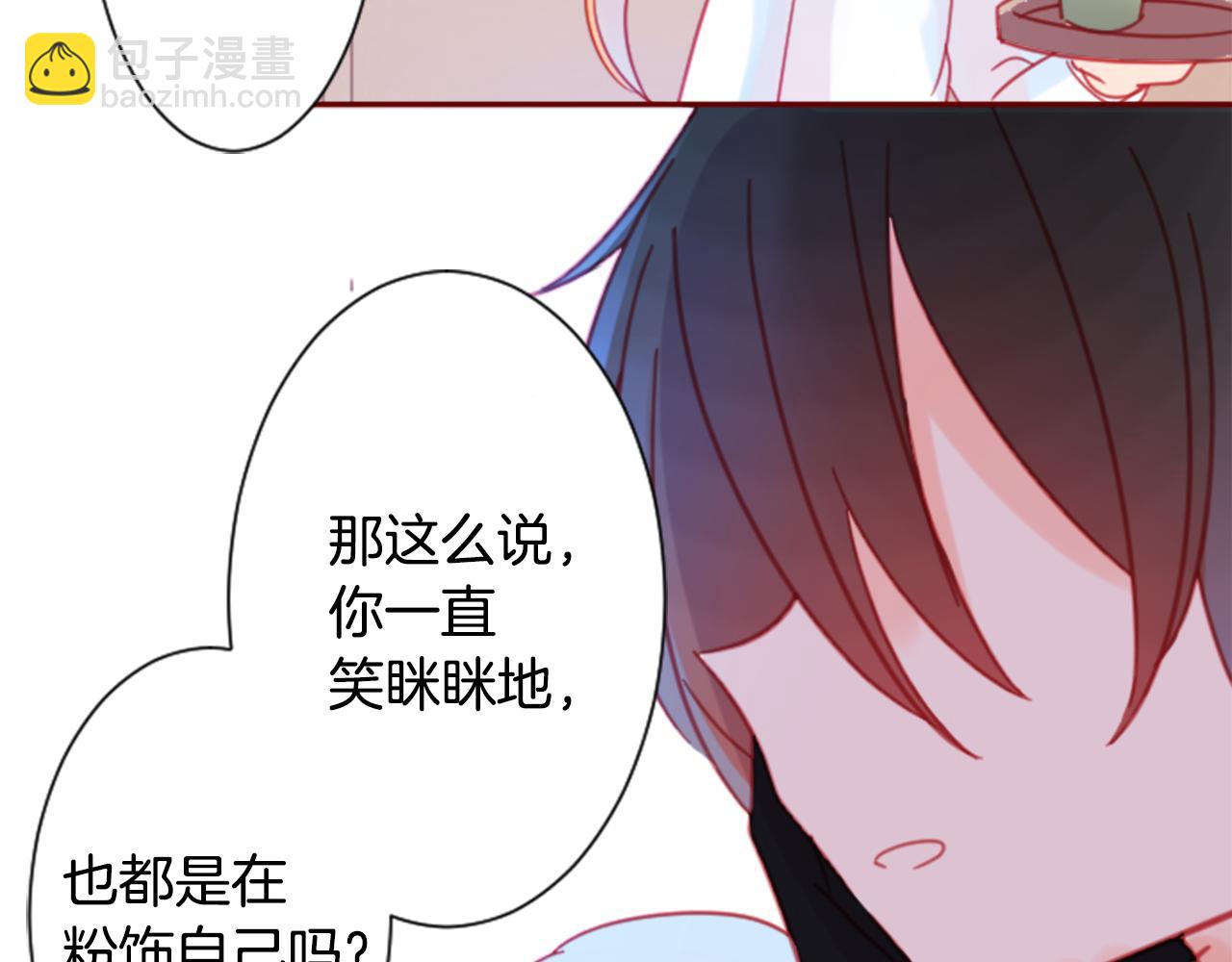🍸哥哥~请你收养喵 第87话 下午0点的服装作业2 第48页