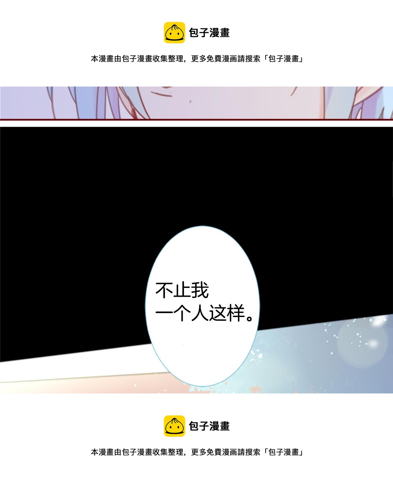 🍸哥哥~请你收养喵 第87话 下午0点的服装作业2 第50页