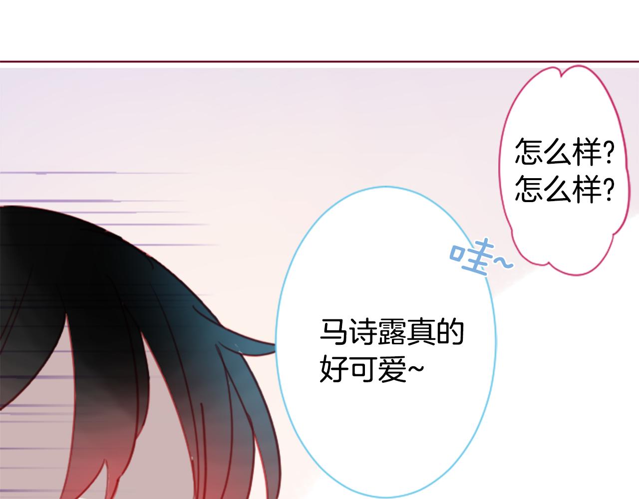 🍸哥哥~请你收养喵 第87话 下午0点的服装作业2 第7页
