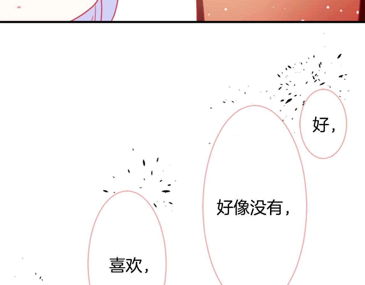🍸哥哥~请你收养喵 第89话 下午2点之后的颜色 第12页