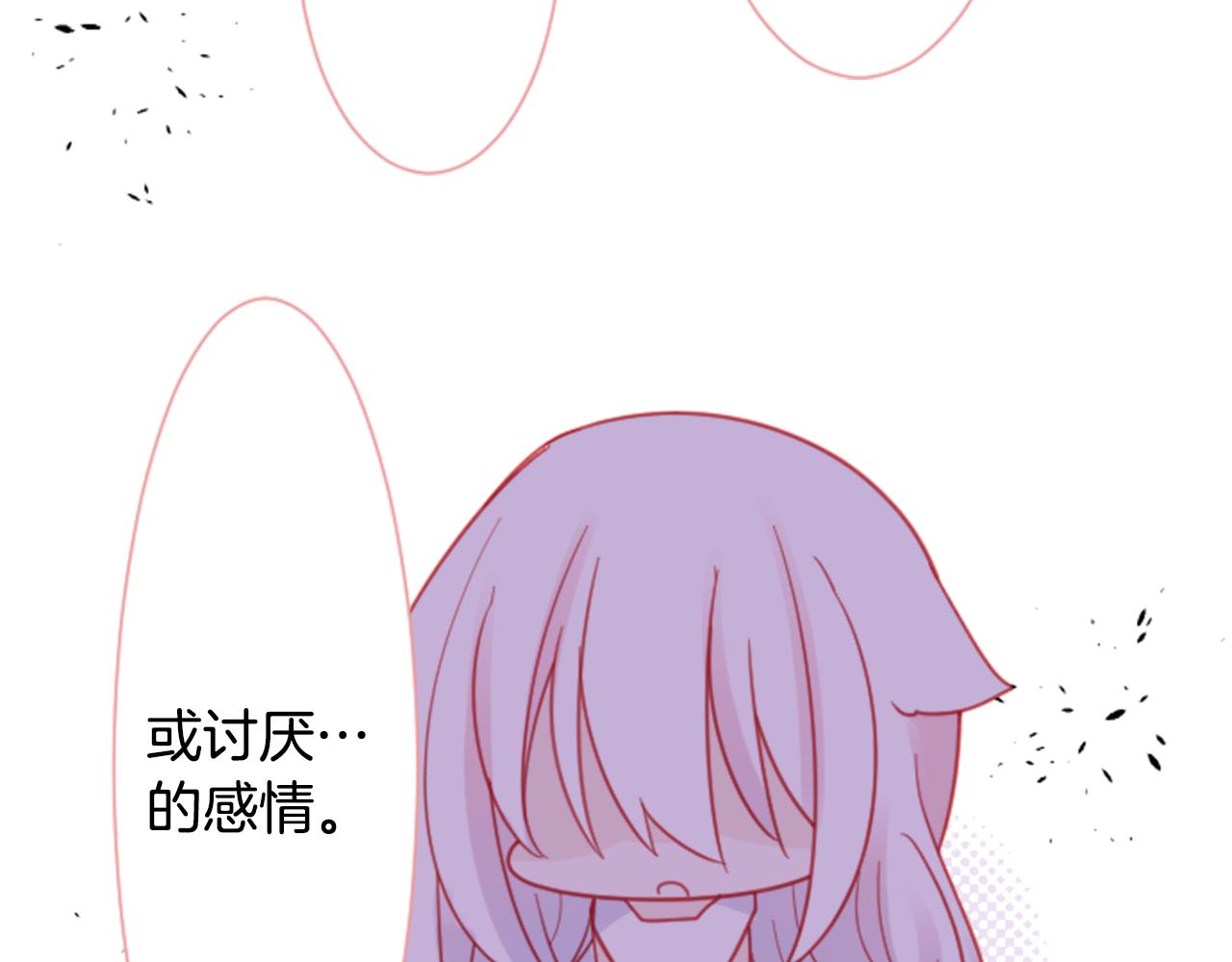 🍸哥哥~请你收养喵 第89话 下午2点之后的颜色 第13页