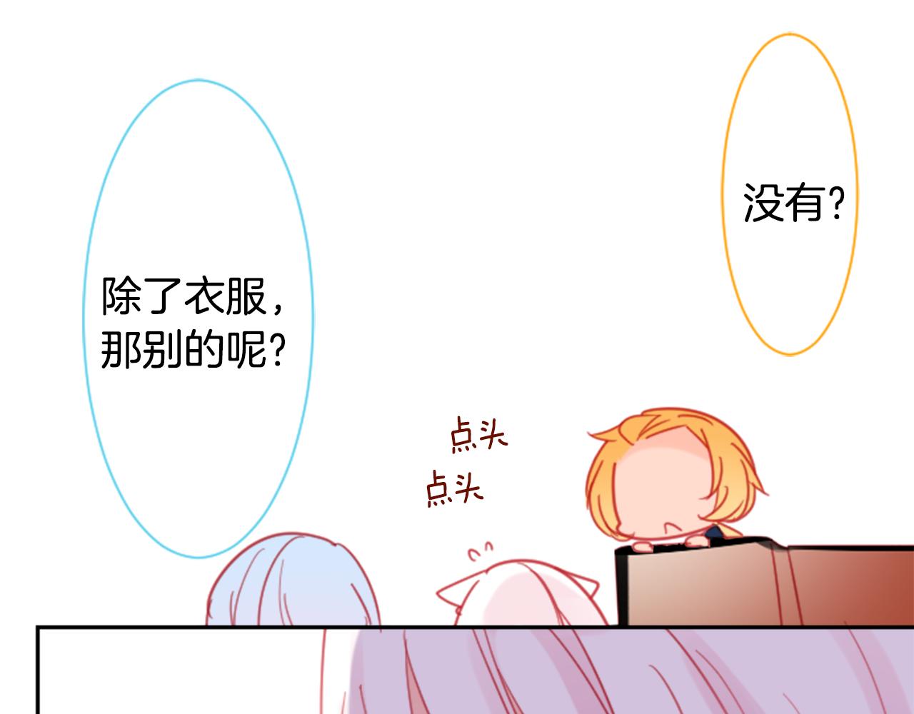 🍸哥哥~请你收养喵 第89话 下午2点之后的颜色 第15页