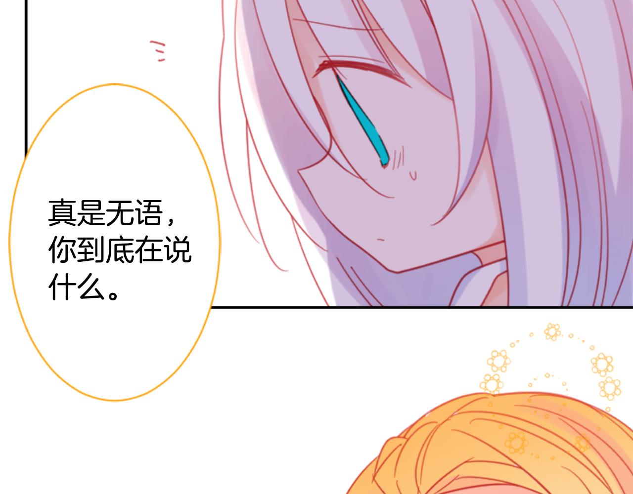 🍸哥哥~请你收养喵 第89话 下午2点之后的颜色 第16页