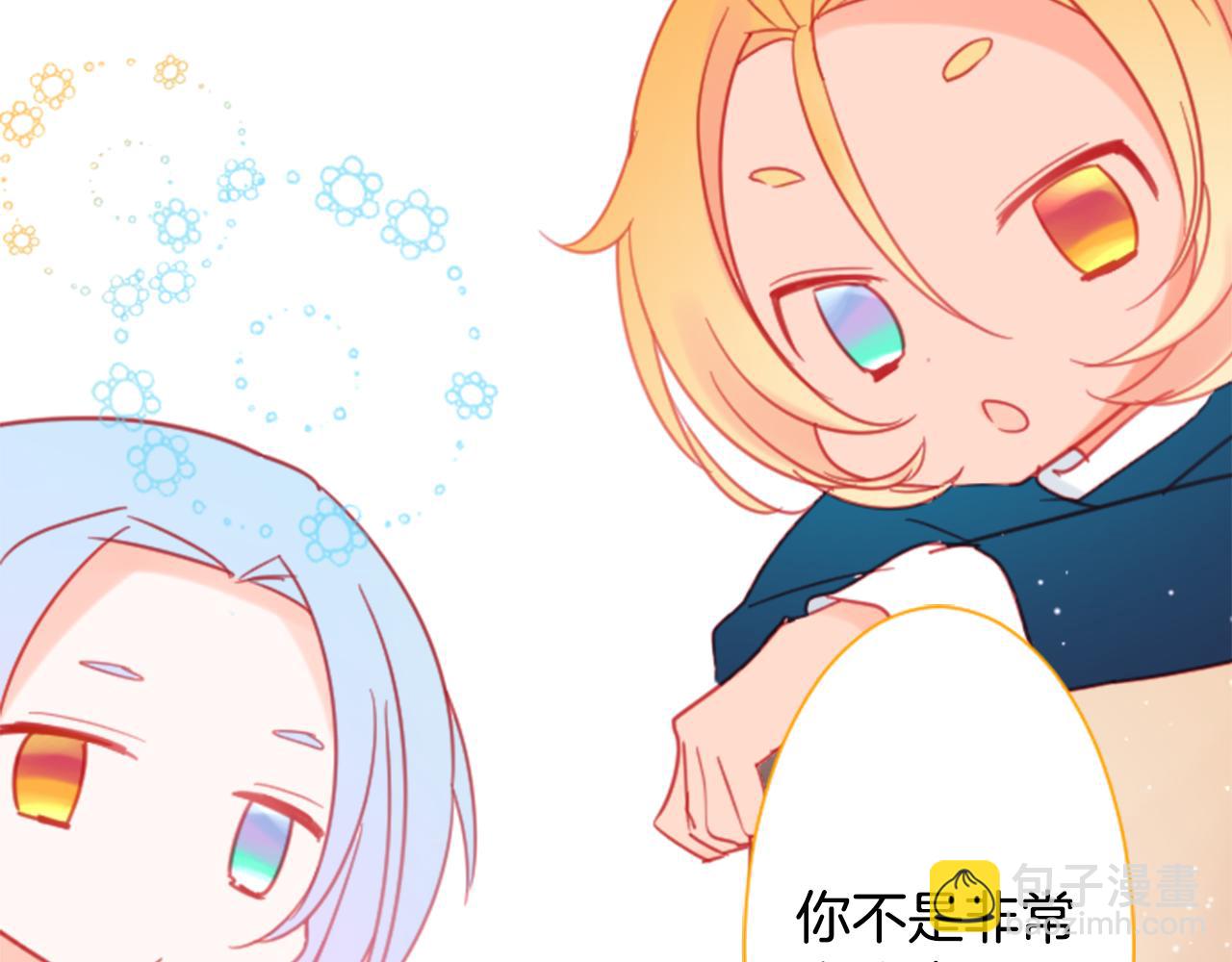 🍸哥哥~请你收养喵 第89话 下午2点之后的颜色 第17页