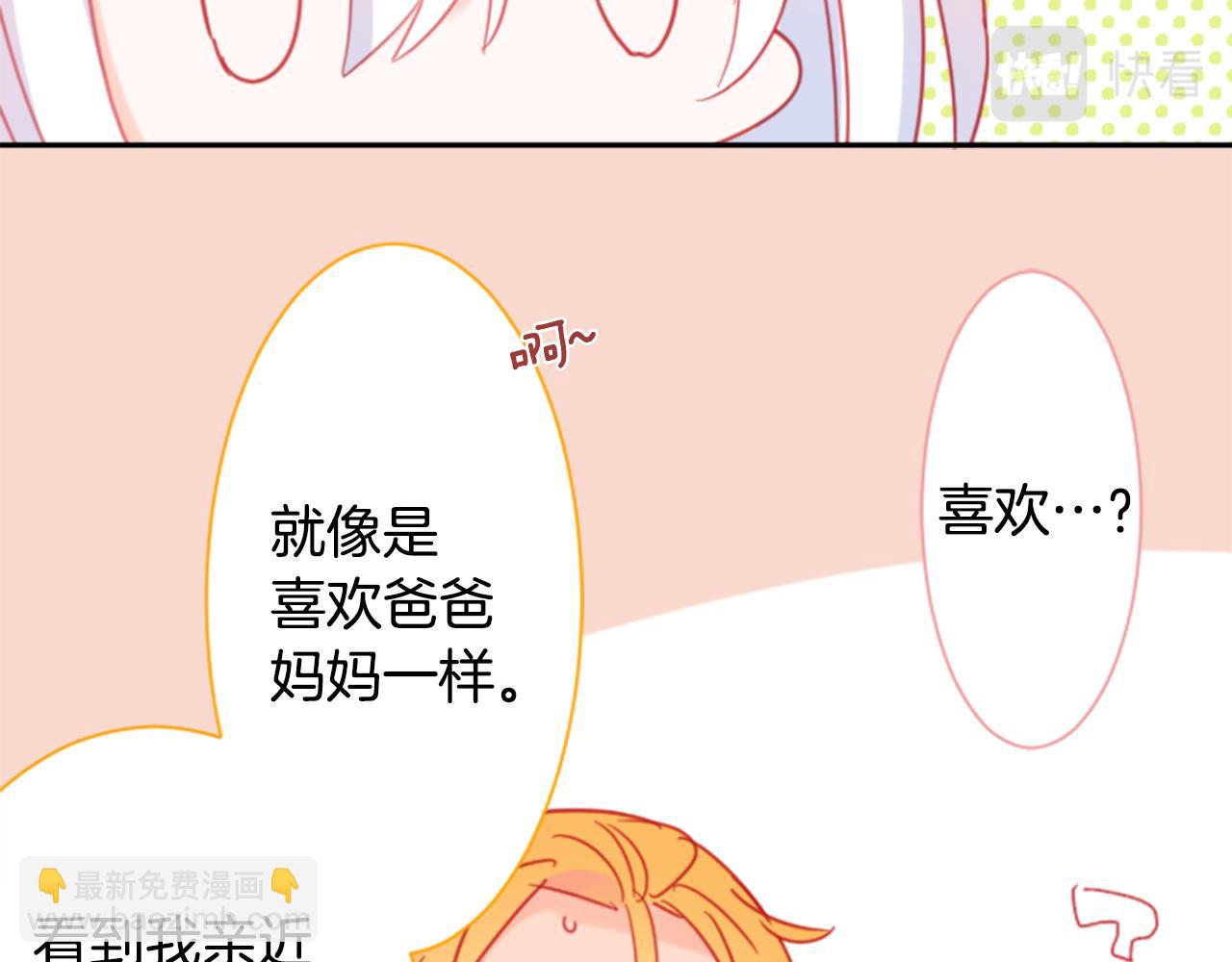 🍸哥哥~请你收养喵 第89话 下午2点之后的颜色 第19页