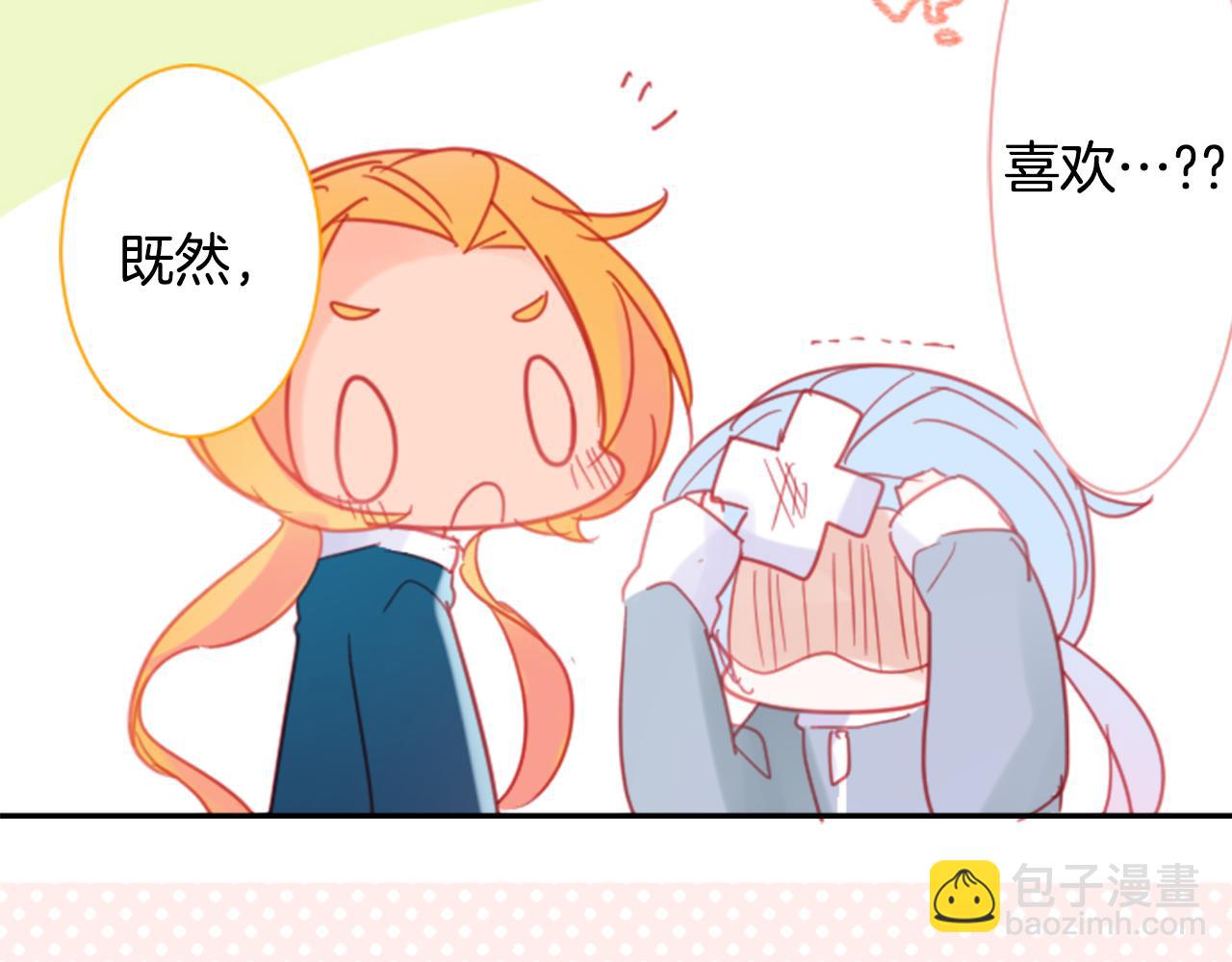 🍸哥哥~请你收养喵 第89话 下午2点之后的颜色 第22页