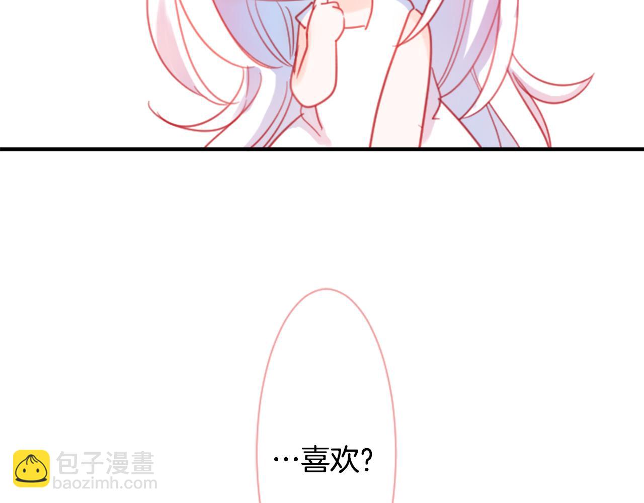 🍸哥哥~请你收养喵 第89话 下午2点之后的颜色 第26页