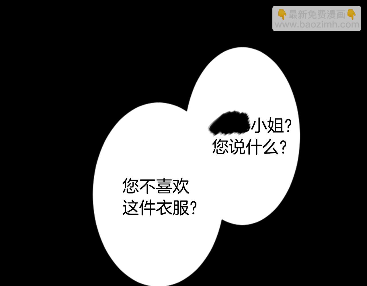 🍸哥哥~请你收养喵 第89话 下午2点之后的颜色 第3页
