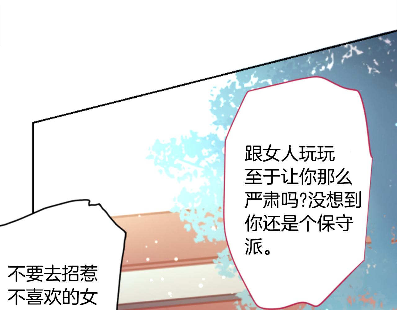 🍸哥哥~请你收养喵 第89话 下午2点之后的颜色 第32页
