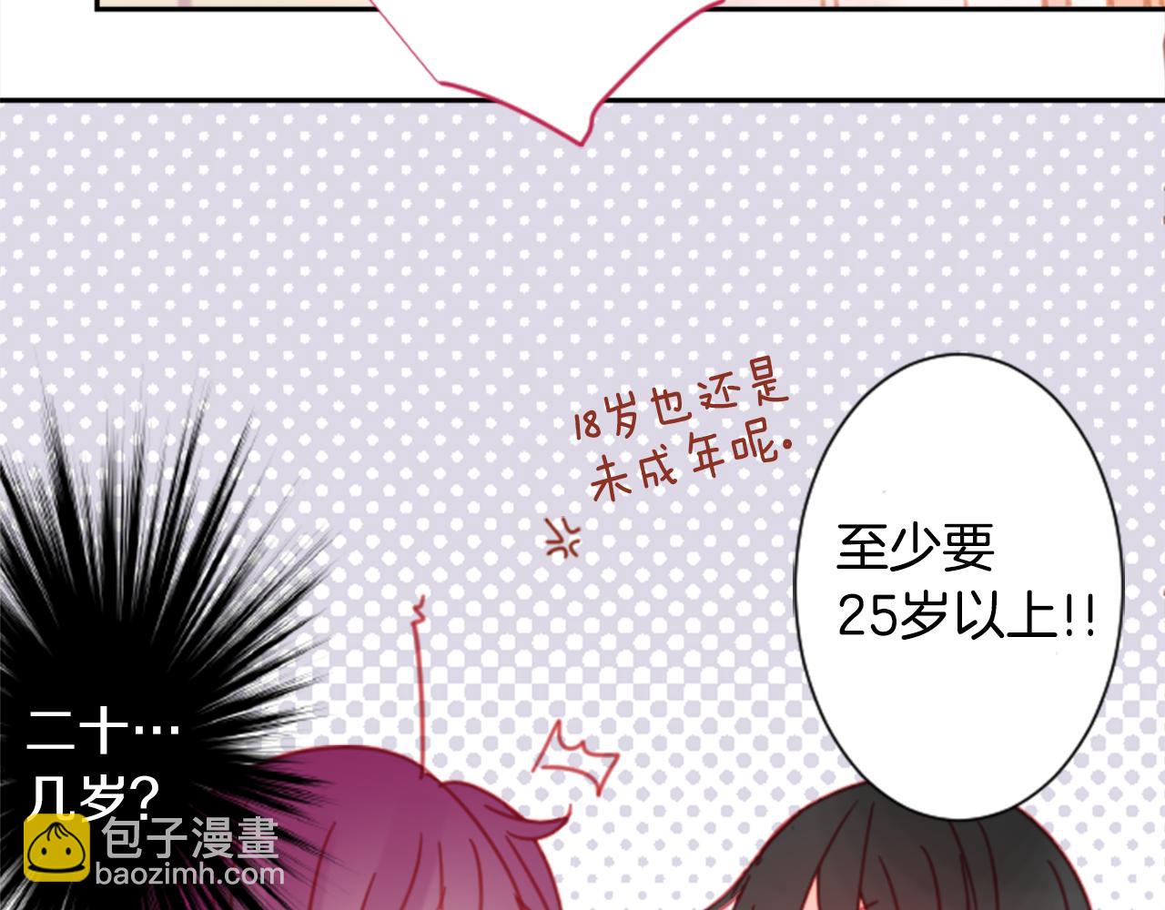 🍸哥哥~请你收养喵 第89话 下午2点之后的颜色 第34页