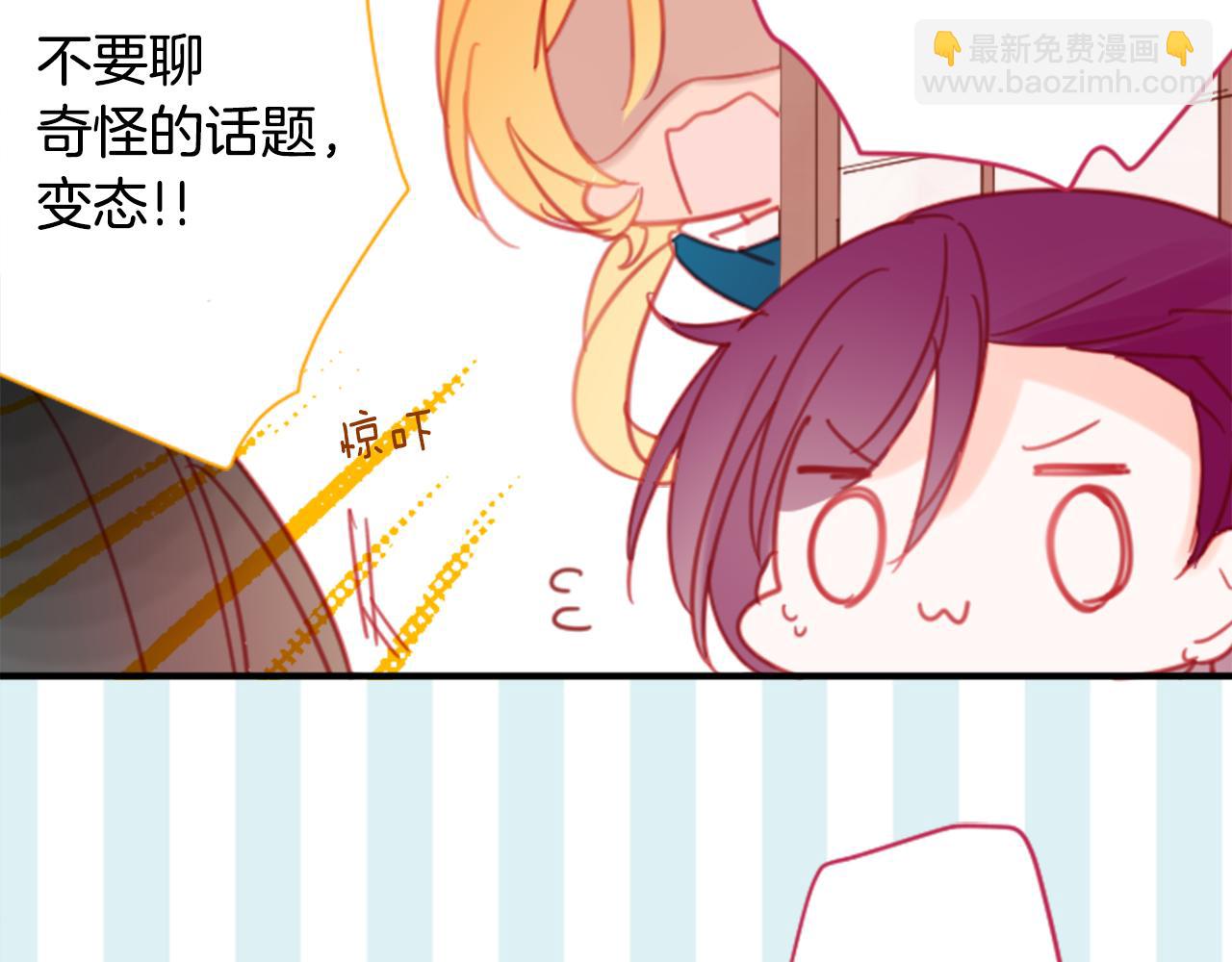 🍸哥哥~请你收养喵 第89话 下午2点之后的颜色 第36页