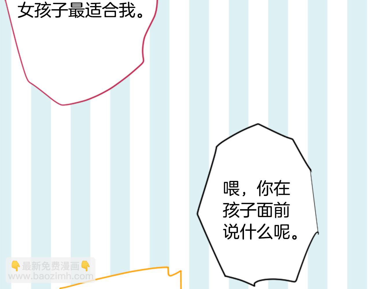 🍸哥哥~请你收养喵 第89话 下午2点之后的颜色 第38页