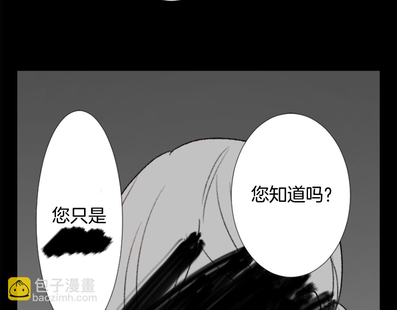 🍸哥哥~请你收养喵 第89话 下午2点之后的颜色 第4页