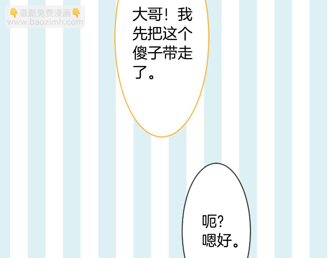 🍸哥哥~请你收养喵 第89话 下午2点之后的颜色 第40页