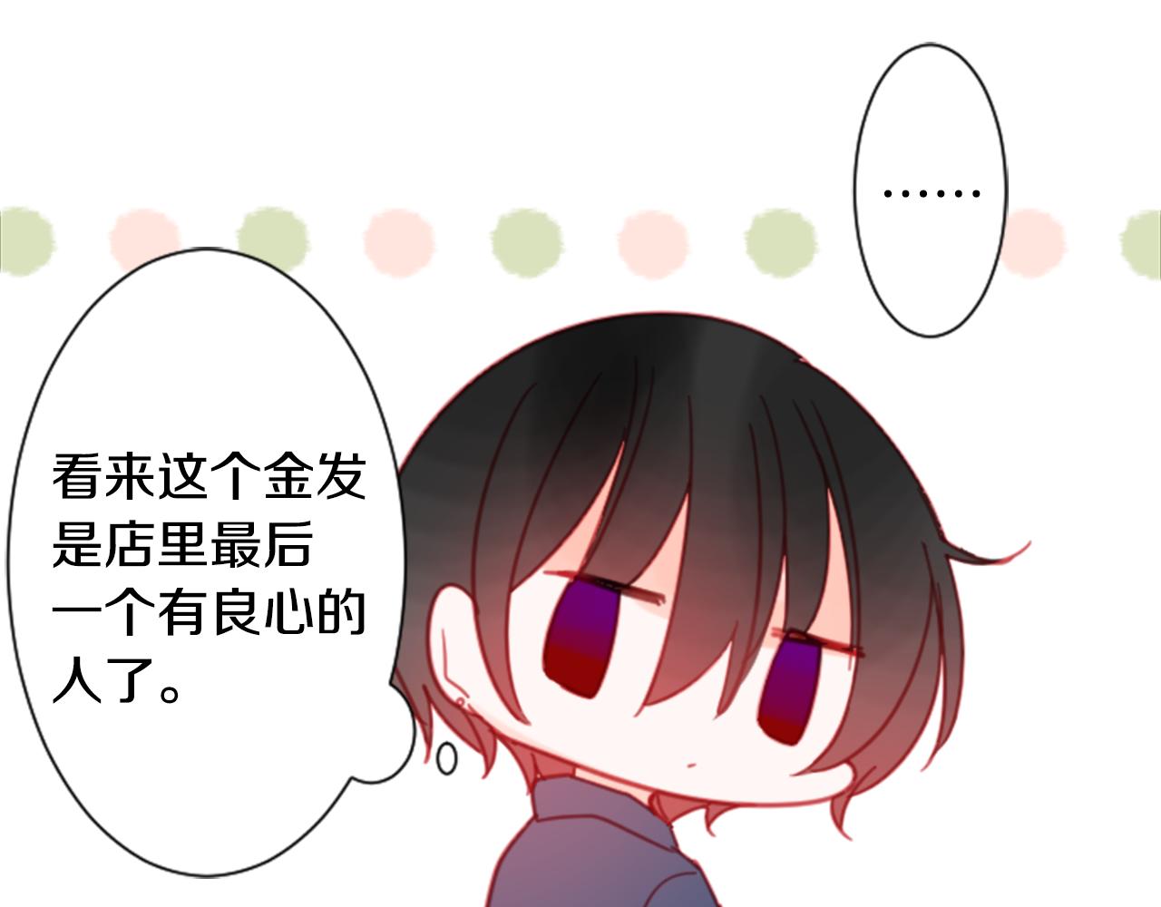 🍸哥哥~请你收养喵 第89话 下午2点之后的颜色 第42页