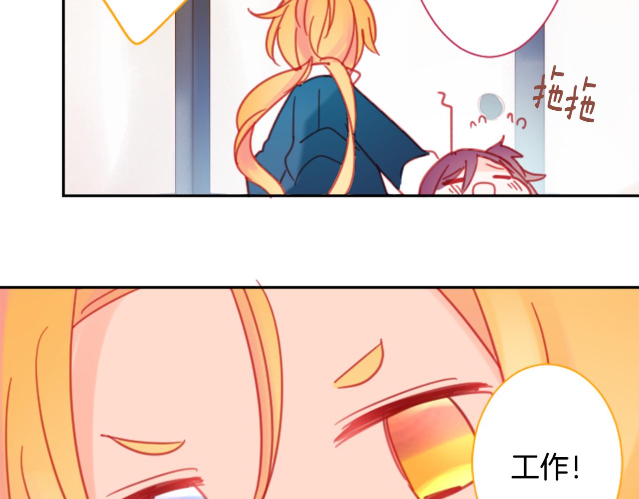 🍸哥哥~请你收养喵 第89话 下午2点之后的颜色 第44页