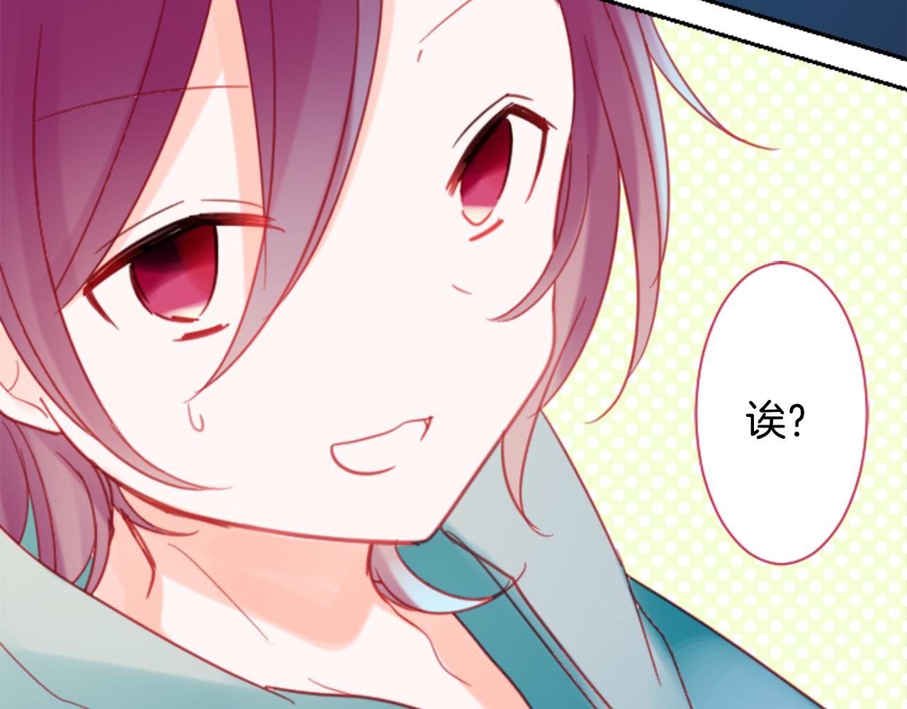🍸哥哥~请你收养喵 第89话 下午2点之后的颜色 第46页