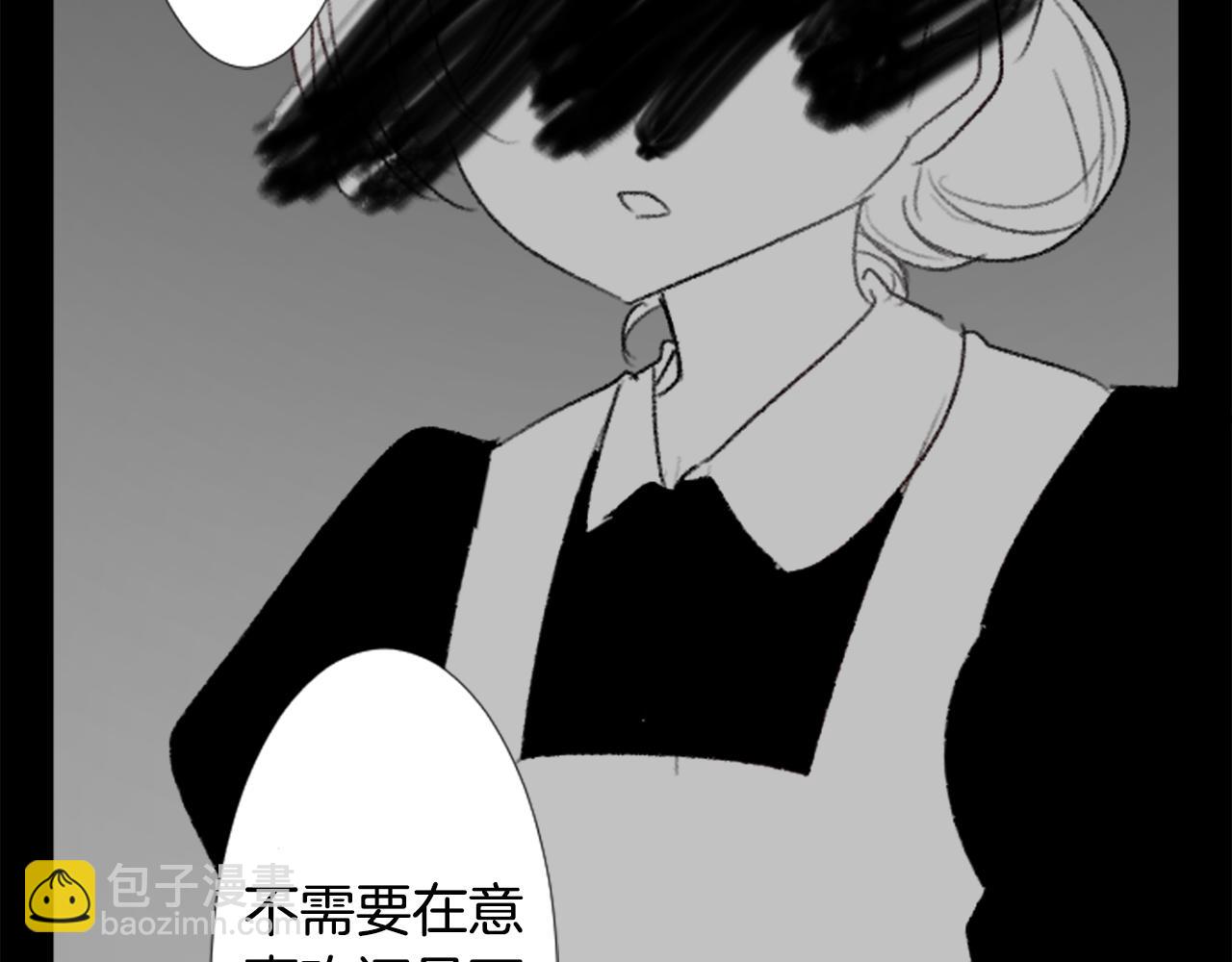 🍸哥哥~请你收养喵 第89话 下午2点之后的颜色 第5页