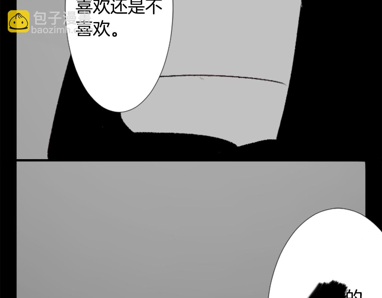 🍸哥哥~请你收养喵 第89话 下午2点之后的颜色 第6页