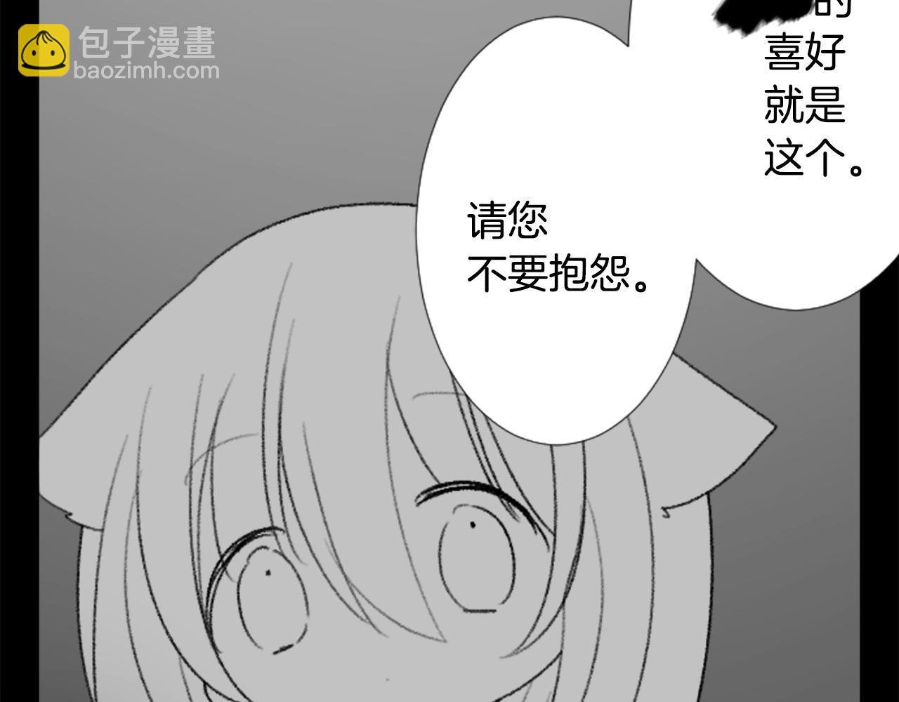 🍸哥哥~请你收养喵 第89话 下午2点之后的颜色 第7页