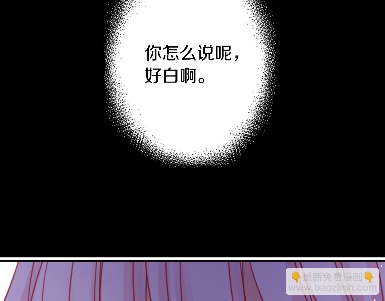 🍸哥哥~请你收养喵 第89话 下午2点之后的颜色 第9页