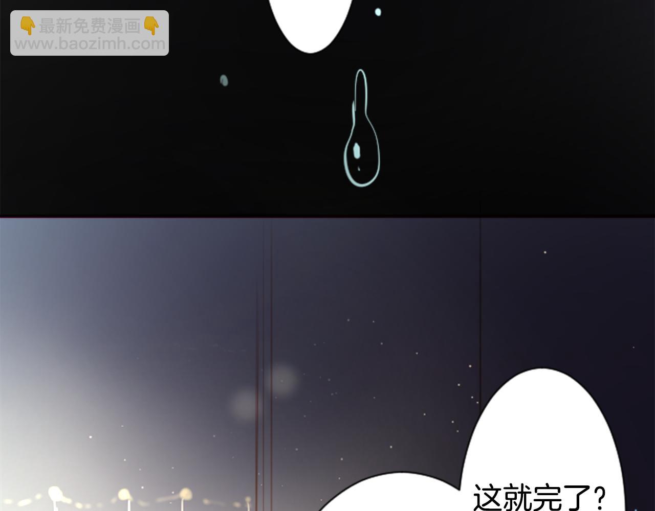 🍸哥哥~请你收养喵 第91话 开头是天使 第10页