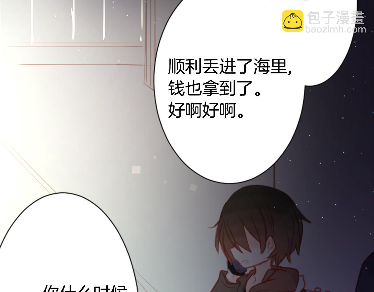🍸哥哥~请你收养喵 第91话 开头是天使 第11页