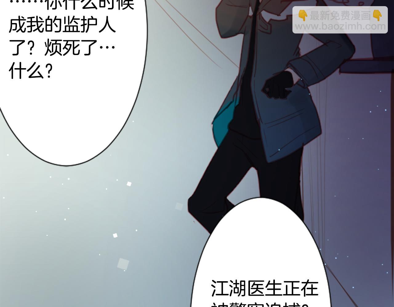 🍸哥哥~请你收养喵 第91话 开头是天使 第12页