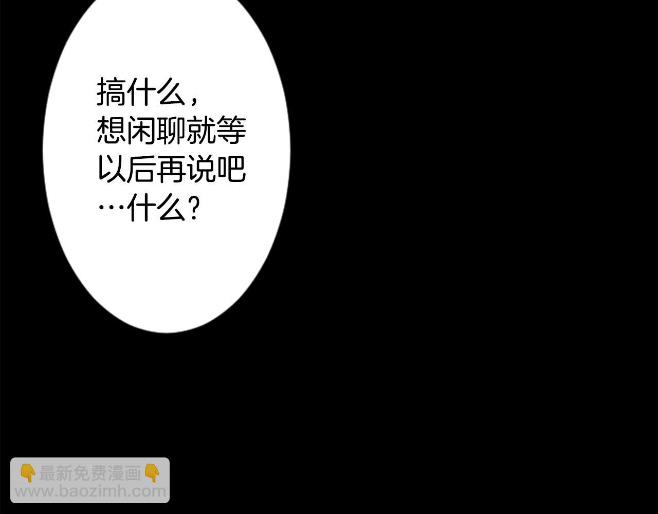 🍸哥哥~请你收养喵 第91话 开头是天使 第14页