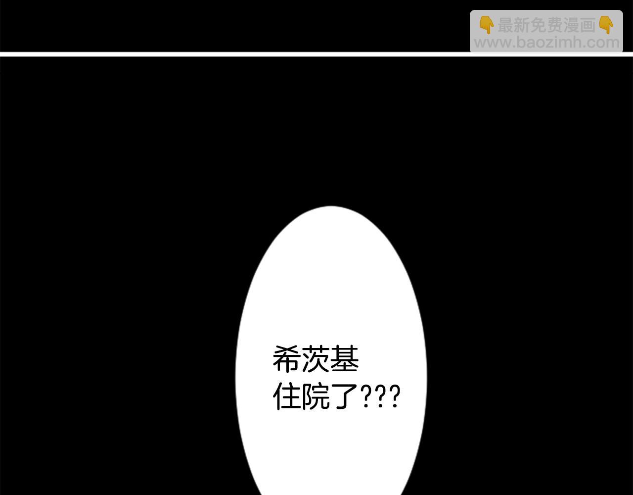 🍸哥哥~请你收养喵 第91话 开头是天使 第15页