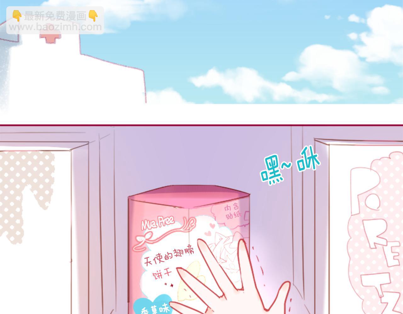 🍸哥哥~请你收养喵 第91话 开头是天使 第21页