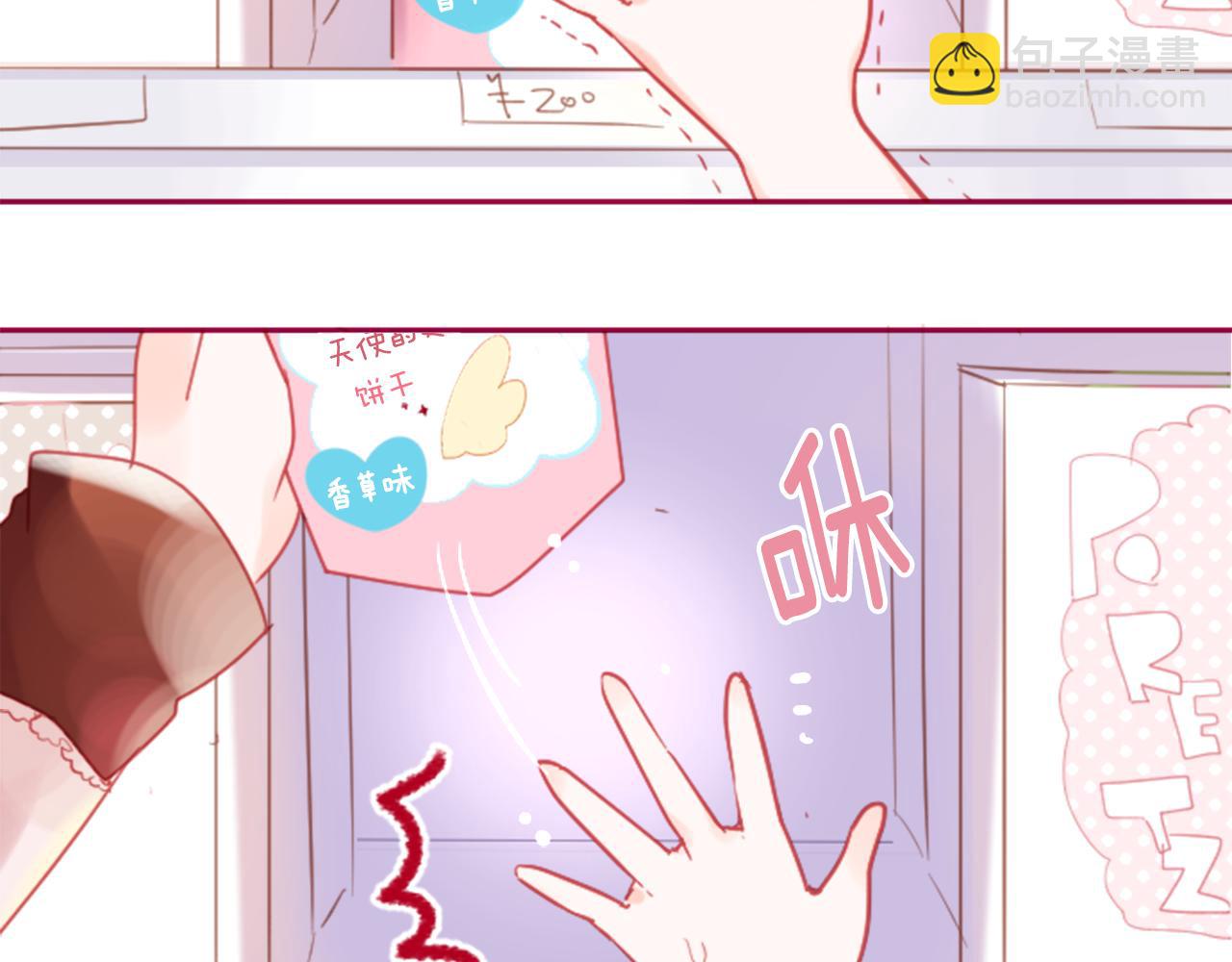 🍸哥哥~请你收养喵 第91话 开头是天使 第22页