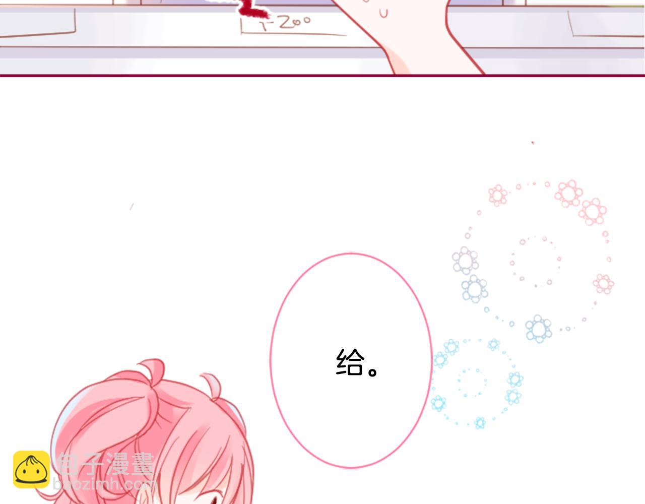🍸哥哥~请你收养喵 第91话 开头是天使 第23页