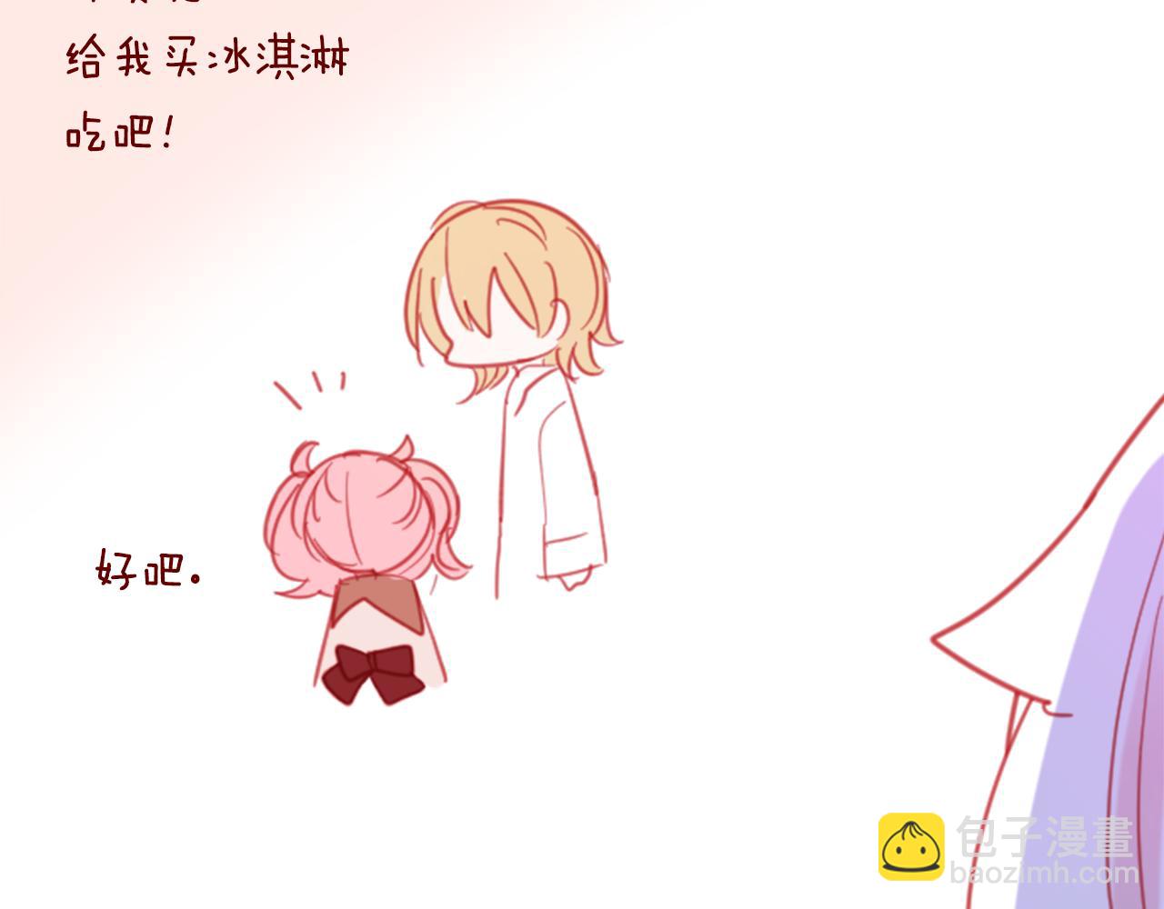 🍸哥哥~请你收养喵 第91话 开头是天使 第30页