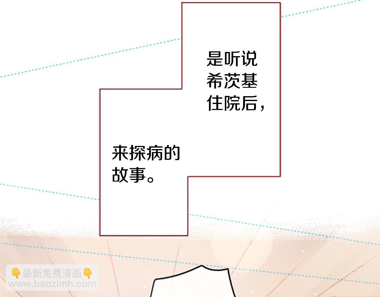 🍸哥哥~请你收养喵 第91话 开头是天使 第34页
