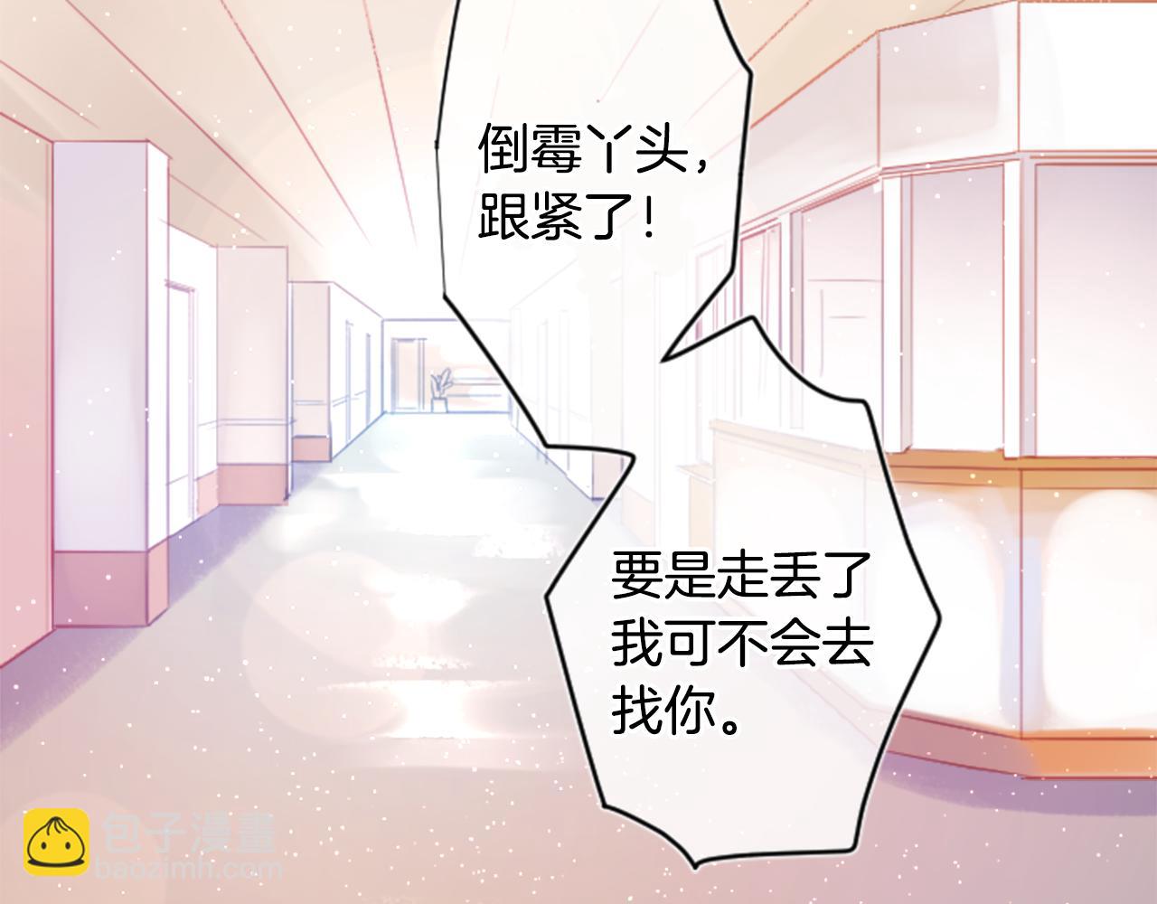 🍸哥哥~请你收养喵 第91话 开头是天使 第35页