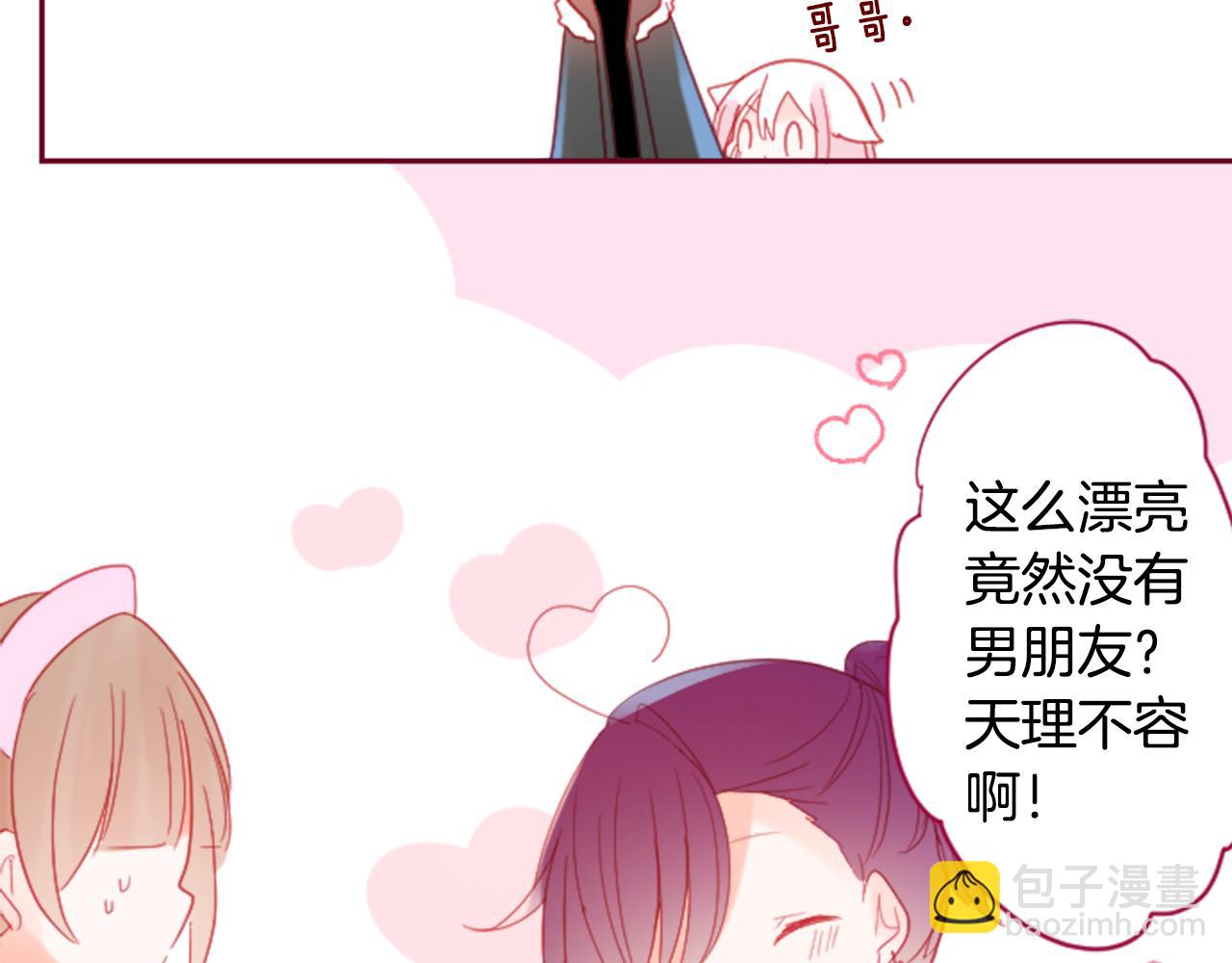 🍸哥哥~请你收养喵 第91话 开头是天使 第37页